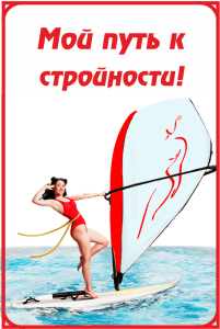 Зарядка для похудения живота и боков и бедер