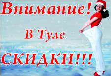 tula-aktsiya